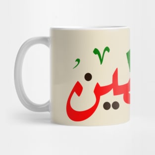 Arabic palestine Mug